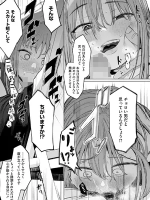 [えいとまん] セックスは陽キャだけのものじゃねぇ！_039