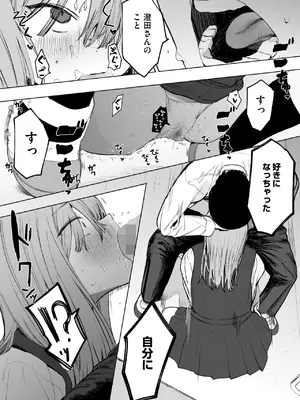 [えいとまん] セックスは陽キャだけのものじゃねぇ！_040