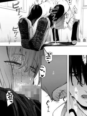 [えいとまん] セックスは陽キャだけのものじゃねぇ！_042