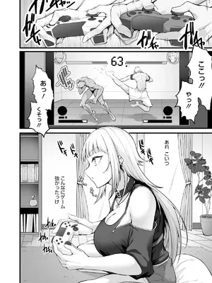 [えんりゅう]だがセックスは最弱！？_150