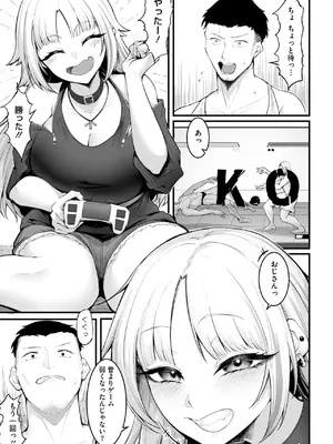 [えんりゅう]だがセックスは最弱！？_151