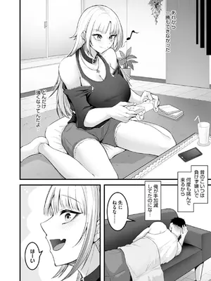 [えんりゅう]だがセックスは最弱！？_152