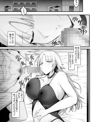 [えんりゅう]だがセックスは最弱！？_155