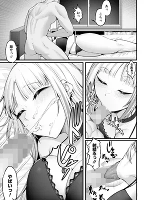 [えんりゅう]だがセックスは最弱！？_157