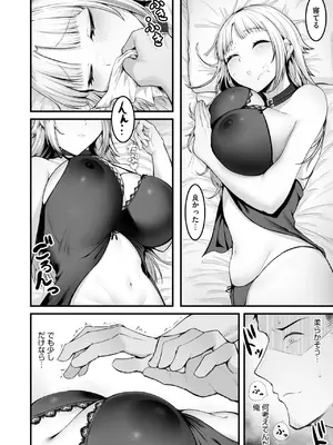 [えんりゅう]だがセックスは最弱！？_158