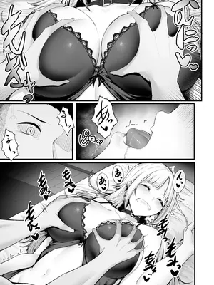 [えんりゅう]だがセックスは最弱！？_159