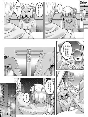 [久水あるた] ススメ！パパ活少女_323