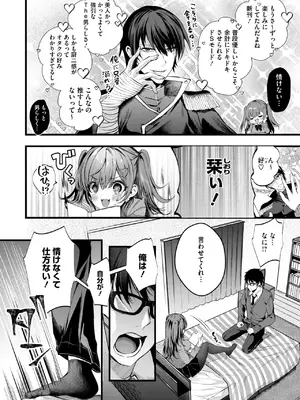 [水白しずく] りみっとらぶれいく_274