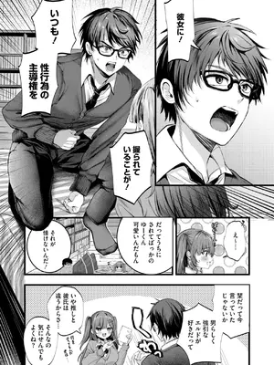 [水白しずく] りみっとらぶれいく_275