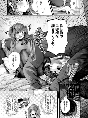 [水白しずく] りみっとらぶれいく_276