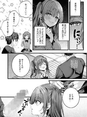 [水白しずく] りみっとらぶれいく_277