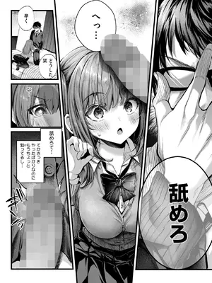 [水白しずく] りみっとらぶれいく_278