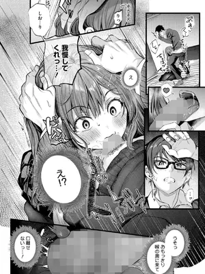 [水白しずく] りみっとらぶれいく_280