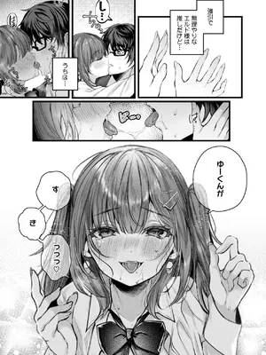 [水白しずく] りみっとらぶれいく_293