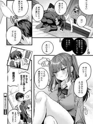 [水白しずく] りみっとらぶれいく_296