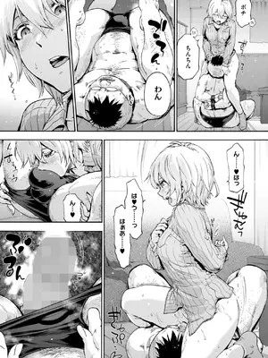 [宇場義行] もみじがさ_061