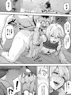 [宇場義行] もみじがさ_068