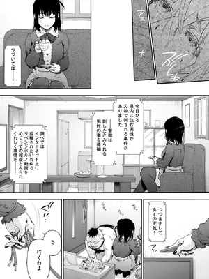 [宇場義行] もみじがさ_075