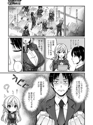 [朱シオ] 異世界招待 ヤリたい放題_387