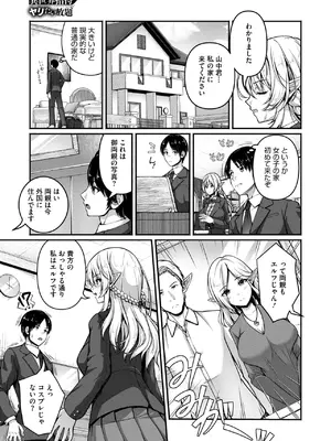 [朱シオ] 異世界招待 ヤリたい放題_389