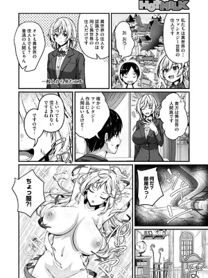 [朱シオ] 異世界招待 ヤリたい放題_390