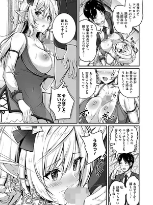 [朱シオ] 異世界招待 ヤリたい放題_393