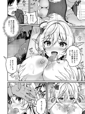 [朱シオ] 異世界招待 ヤリたい放題_394