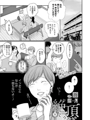 [朔月] 絶頂をしりたい