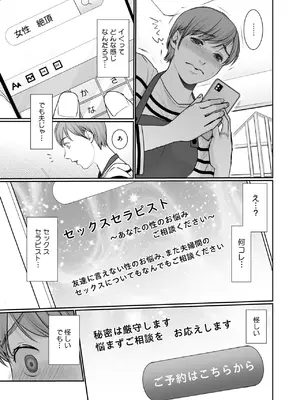 [朔月] 絶頂をしりたい_341