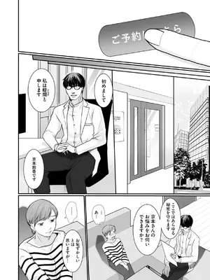 [朔月] 絶頂をしりたい_342