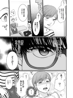 [朔月] 絶頂をしりたい_343