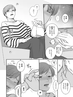 [朔月] 絶頂をしりたい_344