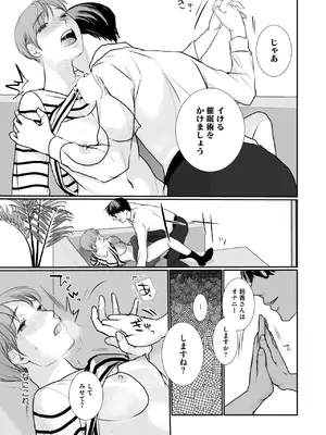 [朔月] 絶頂をしりたい_345