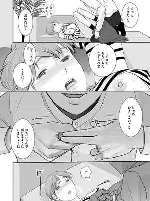 [朔月] 絶頂をしりたい_350