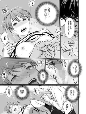 [朔月] 絶頂をしりたい_353