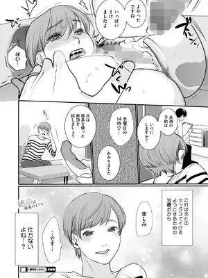 [朔月] 絶頂をしりたい_360