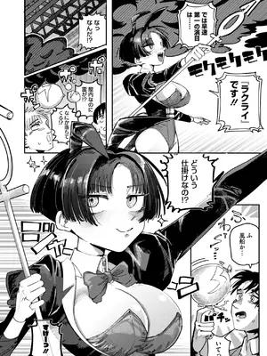 [転ノ] 魔法の幕が上がるとき_244