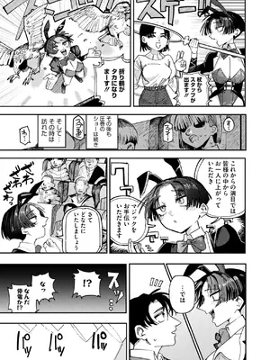 [転ノ] 魔法の幕が上がるとき_245