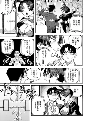 [転ノ] 魔法の幕が上がるとき_247