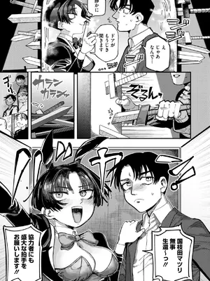 [転ノ] 魔法の幕が上がるとき_253