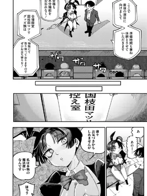 [転ノ] 魔法の幕が上がるとき_254