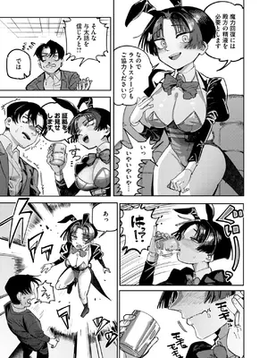 [転ノ] 魔法の幕が上がるとき_255