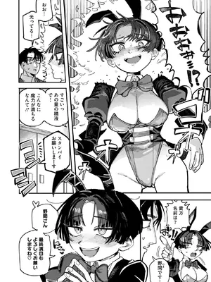 [転ノ] 魔法の幕が上がるとき_256