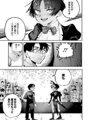 [転ノ] 魔法の幕が上がるとき_269