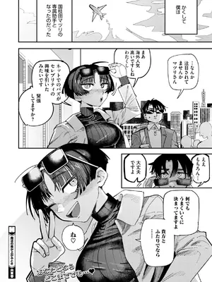 [転ノ] 魔法の幕が上がるとき_270