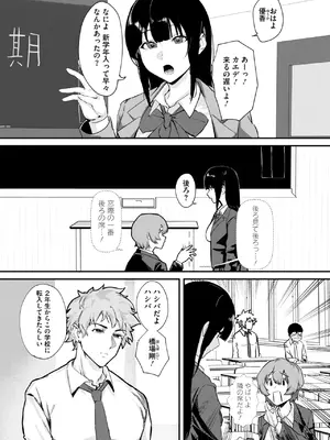 [野田ぐり] ヤりたいコスプレ！_298