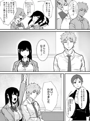 [野田ぐり] ヤりたいコスプレ！_299