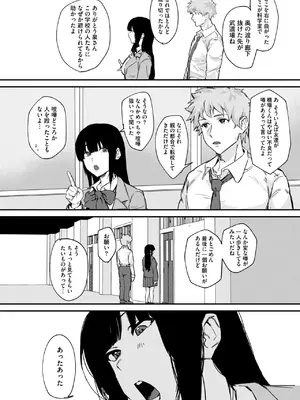 [野田ぐり] ヤりたいコスプレ！_300