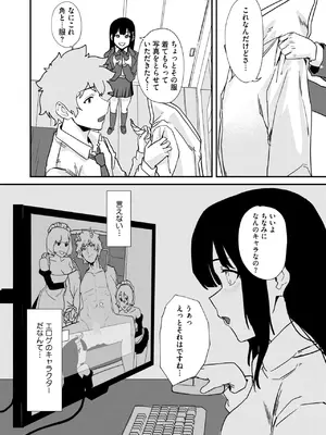 [野田ぐり] ヤりたいコスプレ！_301