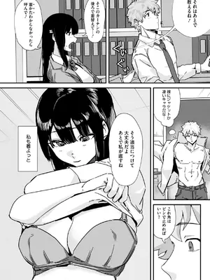 [野田ぐり] ヤりたいコスプレ！_302